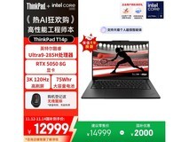 ThinkPad T14p Ultra9笔记本钜惠