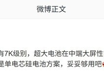 vivo或推7000mAh旗舰新机:X300U电池未达7K,背屏设计引猜测