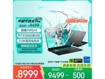 华硕天选6 Pro酷睿版游戏本低至7591元