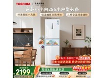 东芝小白冰箱271L风冷三门