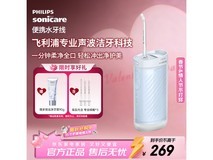 飞利浦HX3331/04冲牙器直降50元