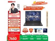 联想Y7000 AI高静游戏本7606元