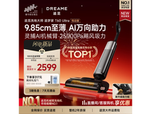 追觅T60 Ultra悦动版洗地机2328元