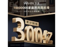 华凌神机二代3匹空调直降1324元