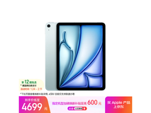 Apple iPad Air 7 M3版128GB蓝款低至3299