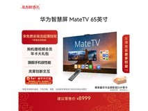 华为MateTV HD65EDIH 65英寸4K电视