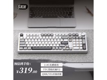 SKN青龙4.0三模机械键盘299元
