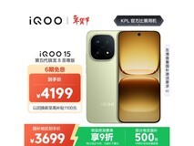 iQOO 15 5G手机直降,到手仅3449元