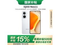 iQOO Neo11旗舰芯2K屏钜惠