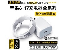 尊匠苹果充电器套装大促!20w快充套装仅45.32元