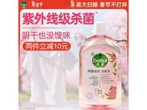 滴露1000ml衣物消毒液,满减优惠到手69.9元