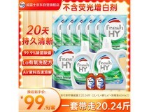 威露士清可新20.24斤洗衣液套装,仅109.9元还赠消毒液