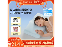 神气小鹿护颈枕,京东直降到手仅178元