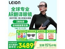 LEION HEY2智能AI眼镜直降819元