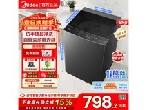 美的8kg波轮洗衣机752元