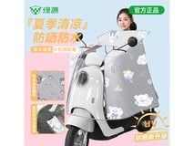 绿源电动车夏季挡风被