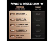 海信75E3NH-PRO电视2735元