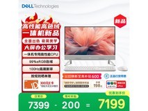戴尔新款高端一体机台式电脑