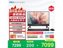戴尔灵越一体机特惠,到手价仅 7018 元