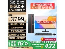 联想异能者台式电脑,京东优惠价3598.35