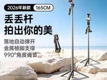 绿联2026自拍杆落地两用,直降40元!