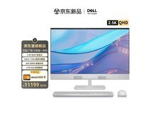 京东戴尔灵越Ultra7-355一体机特惠!