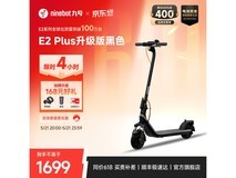 京东九号E22电动滑板车座椅套餐直降150元
