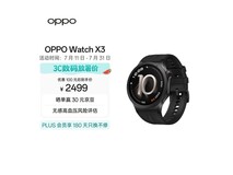 OPPO Watch X3引力黑手表优惠购低至1986元