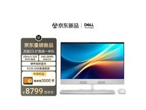 戴尔灵越Ultra5一体机8691元