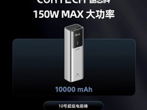 酷态科10号电能棒150W限时特惠