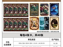 卡游鬼灭之刃破晓收藏卡呼吸包17.5元抢