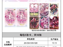 卡游初音未来SE小卡第5弹