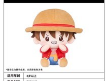 卡游航海王手捧毛绒玩偶立减后仅87.1元