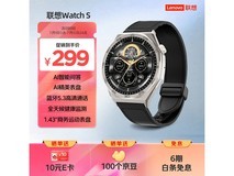 联想Watch S智能手表289元