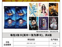 卡游鬼灭之刃无限城包1弹