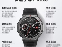 跃我T-Rex 3智能手表限时特惠