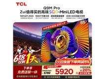 TCL 65Q9M Pro电视京东特惠低至5722元