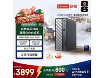 联想瑞天500台式机3288元