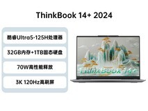 ThinkPad 14+轻薄本天猫促销，到手价4959元
