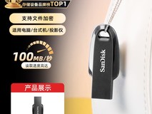 SanDisk CZ550 64GB U盘黑色款到手价26.9元