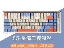 狼途 GK85 85键机械键盘金轴版限时特惠!
