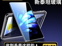 vivo Pad系列专用无尘仓钢化膜限时特惠