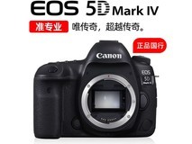 佳能 EOS 5D Mark IV 单机身限时特惠12468元