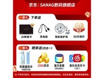 塞那S6S Pro耳夹式耳机京东优惠价199元