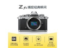 尼康Zfc微单相机限时特惠!