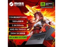机械革命蛟龙16Pro游戏本京东优惠价5252元