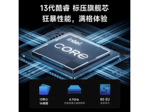 红米Book16 2024款星辰灰限时特惠3759元