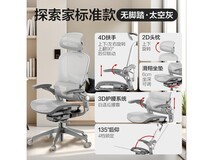 网易严选3D人体工学转椅限时特惠