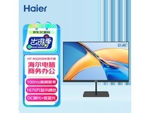 海尔21英寸显示器,京东补贴后296元