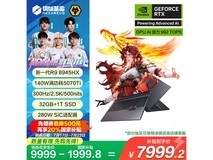 机械革命蛟龙16Pro 2025游戏本京东超值价